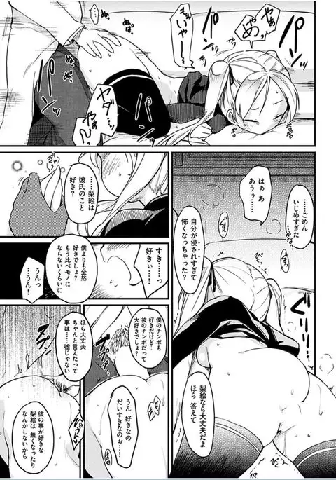COMIC HANA-MAN 2016-06