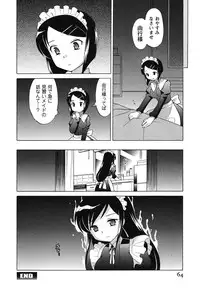 [Kotono Wakako] Maid wa Miracle Vol. 04