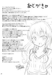 (Geinoujin wa Card ga Inochi! 11) [threshold (exeter)] Ichigo-Verse (Aikatsu!)