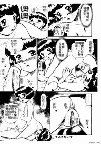 [Anthology] Kyoudai Renka 4 [Chinese] [Incomplete]