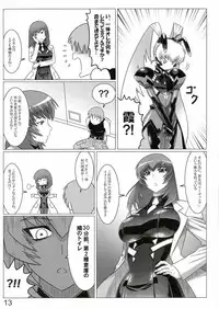 (C84) [LEYMEI] Oruta no Susume!! (Muv-Luv)