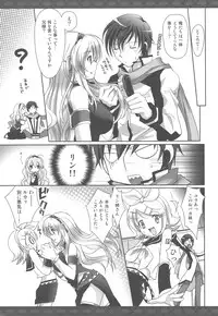 (COMIC1☆3) [Kaiyuu Kikaku (Suzui Narumi)] First Lesson (Vocaloid)
