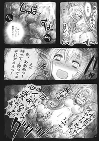 (SC53) [Akarasamana (Kara)] FORESTA