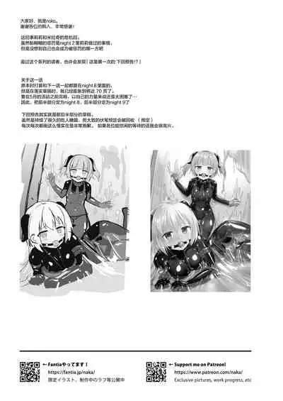 Yumewatari no Mistress night 8