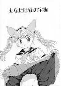 [Rie-chan 14-sai] Sukidakara.