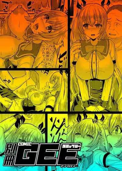 Bessatsu COMIC GEE Anthology Netorase Jigoku