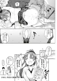 COMIC Kairakuten 2018-04 [Digital]