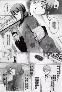 [Ohkami Ryosuke] Hazukashii Chibusa [Chinese]