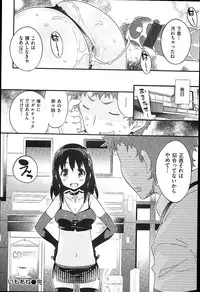 [Petenshi] Onnanoko no Mannaka