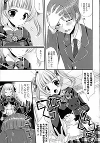 [Anthology] Inyoku no Kyouen Nakadashi Sei Shoujo