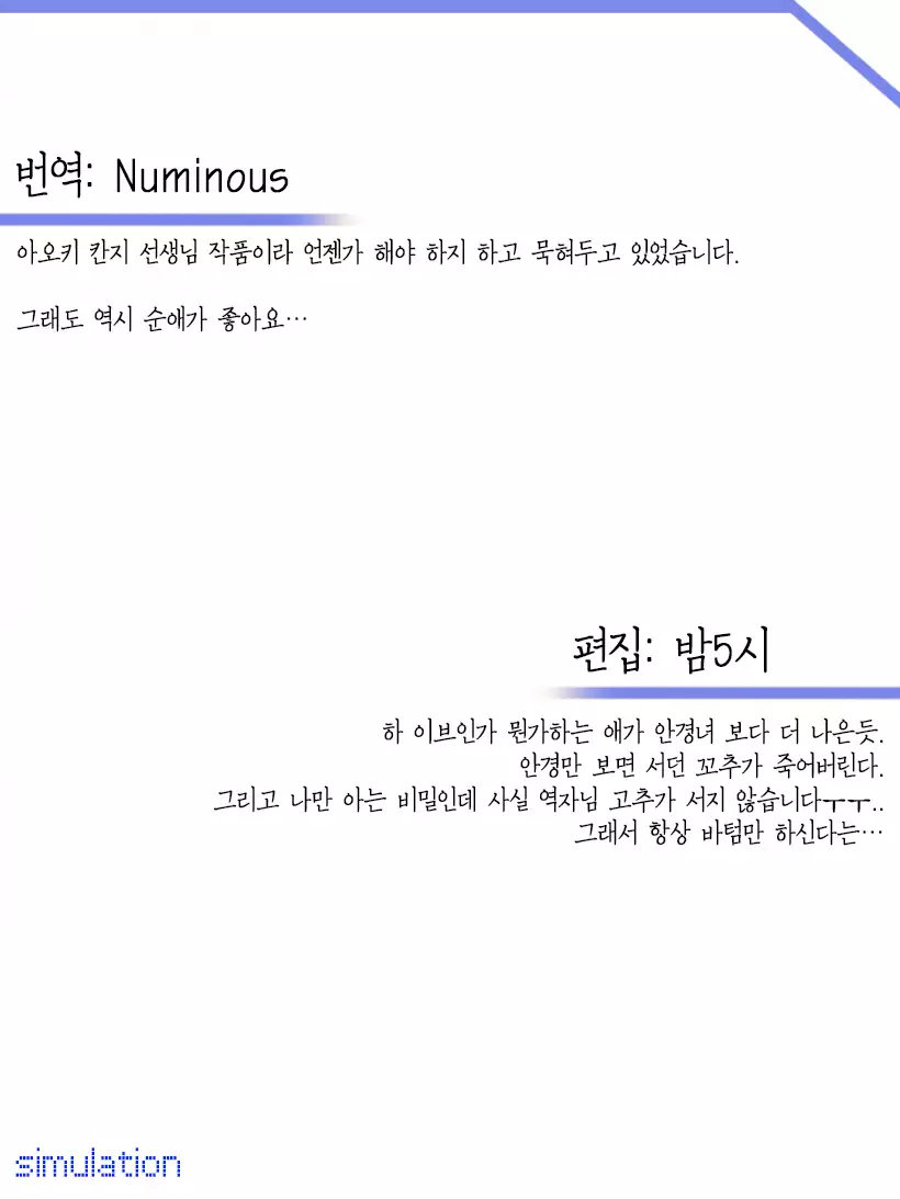 Bijin Kagakusha in Aku no Soshiki