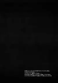 (SC64) [Nagiyamasugi (Nagiyama)] Love Live! Kotori-chan no KadoOna (Love Live!)