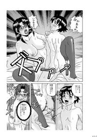 kanrikyouiku