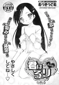 Young Champion Retsu Vol.06