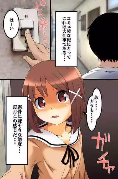 Koman na Onnatachi ni Jikanteishi de Seisai o