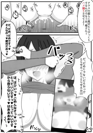 Jitsuwa Doe M no Okaa-san o Tomodachi ni Kashidashitara?