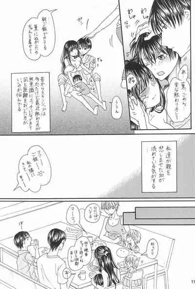 Ani to Kyonyuu Imouto to Futanari 3P to Musuko mo...?