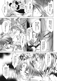 [RED RIBBON REVENGER (Makoushi)] Kyoei to Haitoku (.hack//SIGN) [Digital]