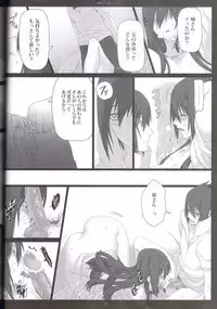 (SUPER COMIC CITY 20) [Arcon (Meiya)] Merry Marry (NARUTO)