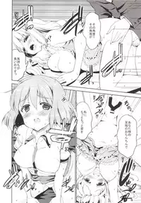 (C85) [Sweet Avenue (Kaduchi)] Sweet Box (THE IDOLM@STER CINDERELLA GIRLS)