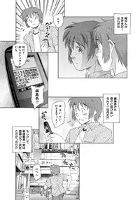 [Unno Hotaru] Alice no futatsu no kao Chuu [Digital]