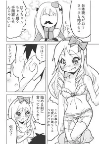 (C92) [Carpi Splash (Ichimonji Fumi)] Eromanga Michi (Eromanga Sensei)