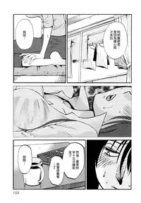 [TsuyaTsuya] Rakujitsu no Panthos 1 [Chinese] [无毒汉化组]