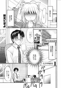 Manga Bangaichi 2005-05