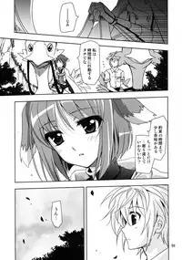 (COMIC1☆6) [Plum (Kanna)] Wonderful Agent (Dog Days)