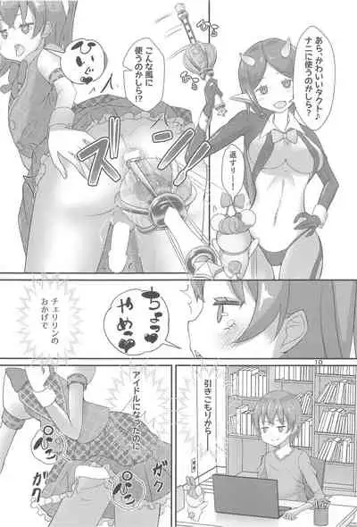 (C99) [Manaita] Pyu Pyu! Pure cherry2