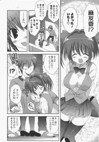 COMIC Potpourri Club 2011-06