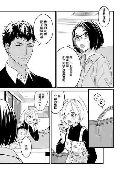 MY PRINCE | 我的王子大人 Ch.1-11