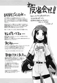 [Akishima Shun] Throwing Heart 2