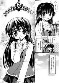 [Rico] Amai Koi Shiyo [Digital]