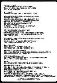 (C79) [MMM37Banchi (MMM37)] Haitoku Joucho no Concerto (Steins;Gate)