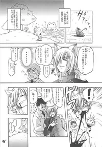 [Amaori Tatsuki] LOVELOVE SWEET