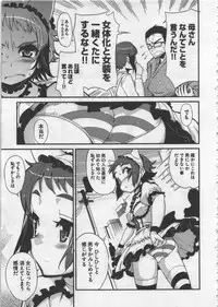 [Orimoto Mimana] Seinaru Usotsuki