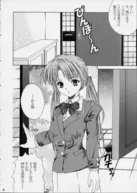 [Abura Katabura (Papipurin)] Sakuya Youkaiden (Warai) (Sister Princess)