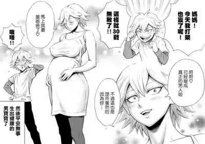 [DT Koubou (DAIGO)] Motoyan no Kaa-chan to Kozukuri Koubi [CHINESE]