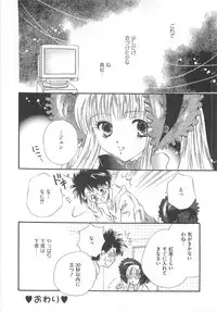 [Anthology] Erocure MAX - Futacure Max H