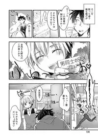 [James Hotate] Kasshoku Akuma to Haraguro Otoko [Digital]