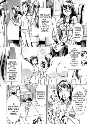 Musunde Hiraite - Ch.3