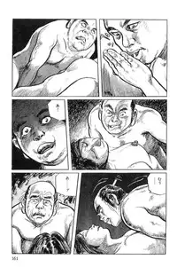 [Koike Kazuo, Kojima Goseki] Hanzou no Mon Vol.1