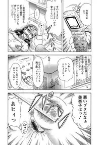 [Igarashi Teru] Daho