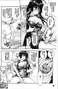 [Rusty Soul, Alto Seneka] Curse Eater Juso Kuraishi [Chinese]