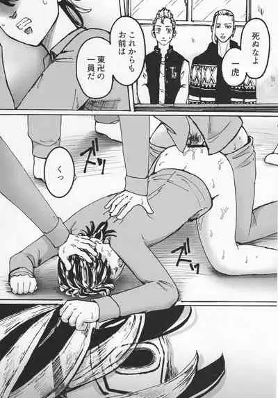 (Tokyo Revive 2) Addiction [New Issue] (Kamaboko) Circle (No Good)