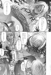 [H-Magazine] Chobekomi Vol.14 Jan. 2008 (Tsukitaki)