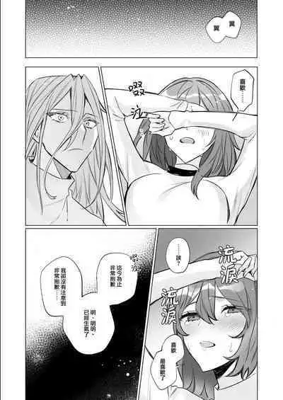 jikken-tai 283 to okasa reta watashi | 实验体283和被侵犯的我