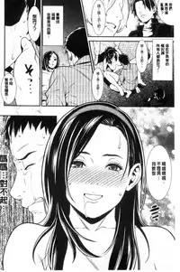 [Syuuen] Ao no Yokubou [Chinese]