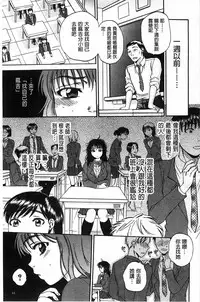 [Sabusuka] Seishoujo Magica | 性少女魔法力 [Chinese]